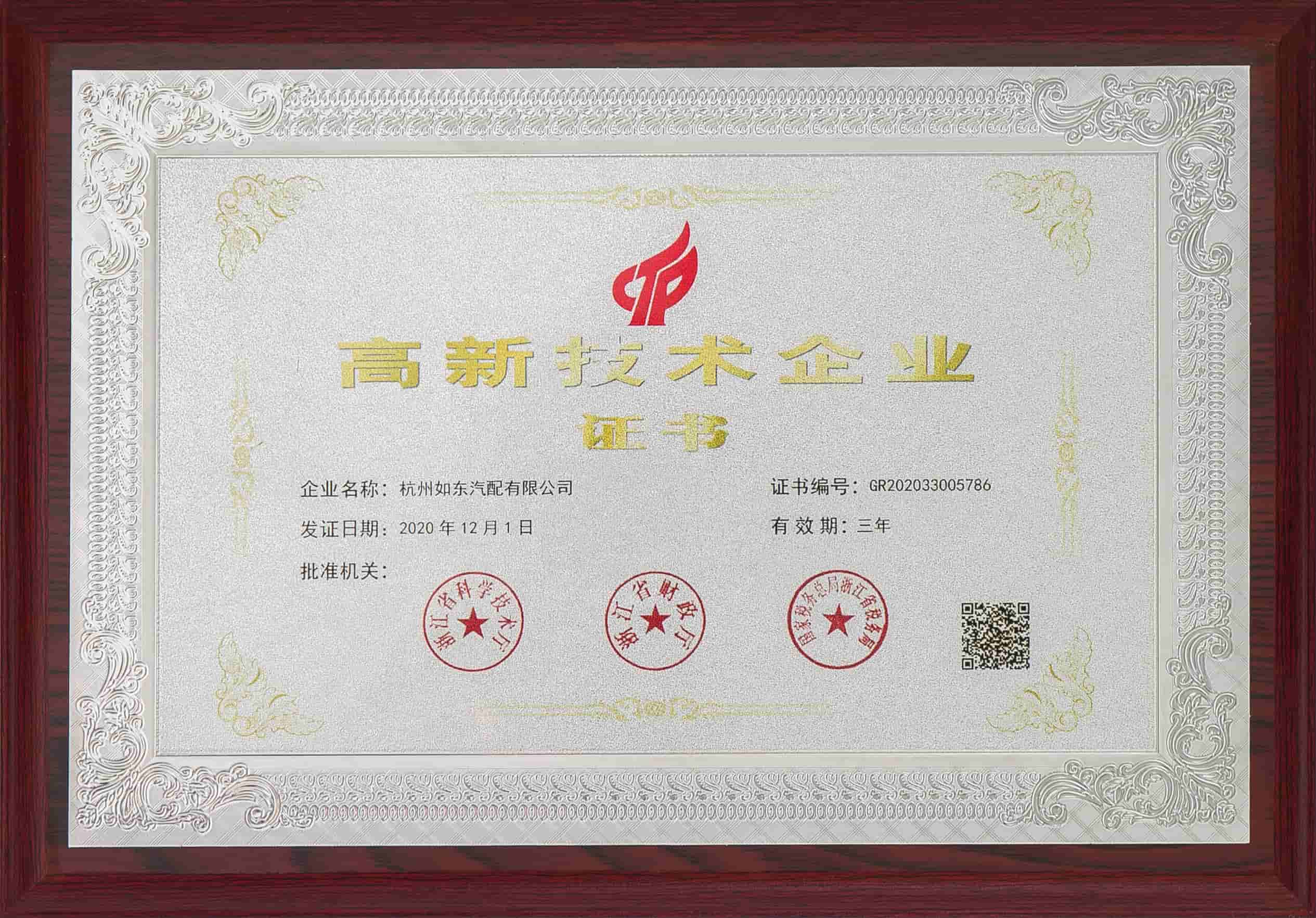 High-Tech-Unternehmen