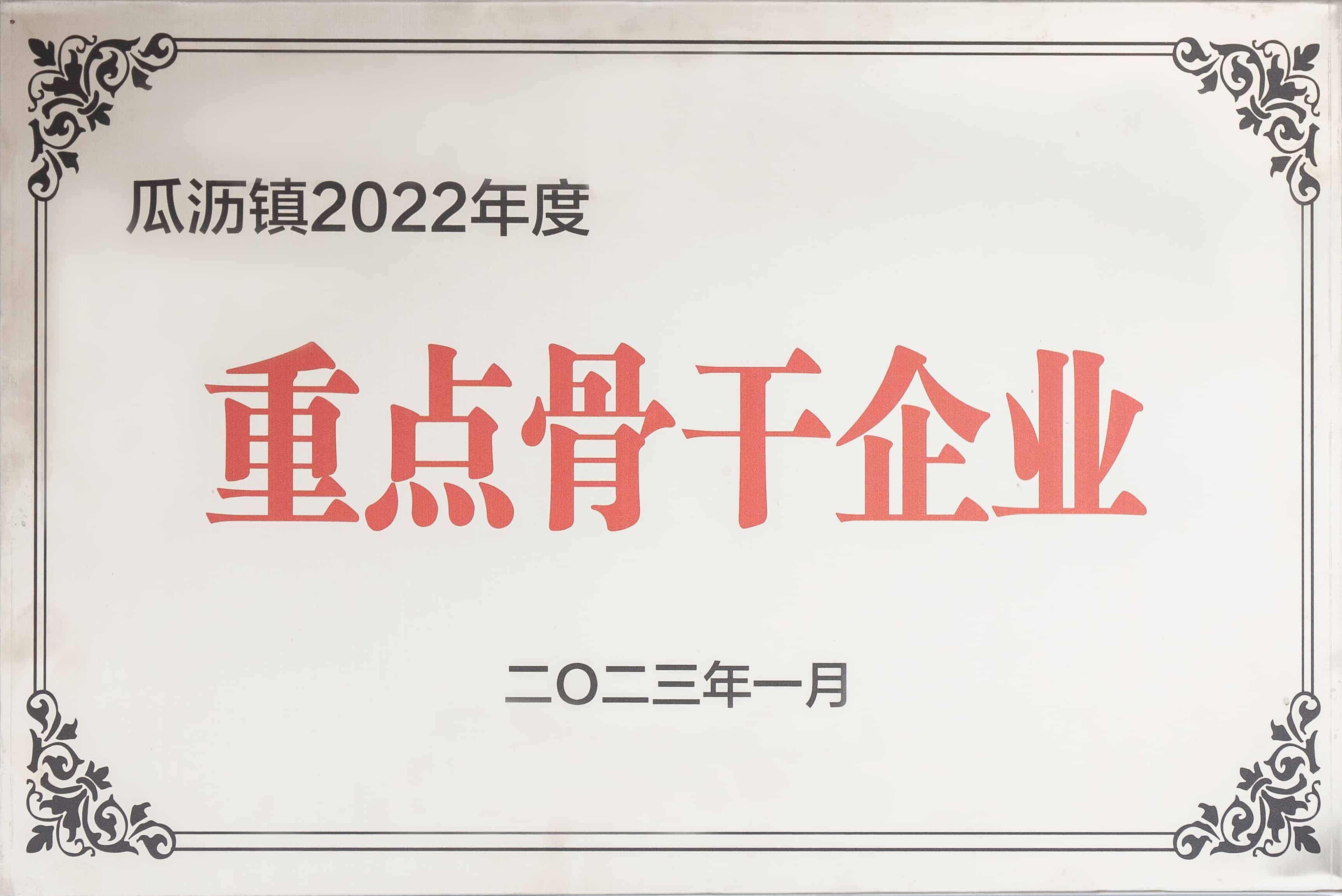 Wichtiges Backbone-Unternehmen